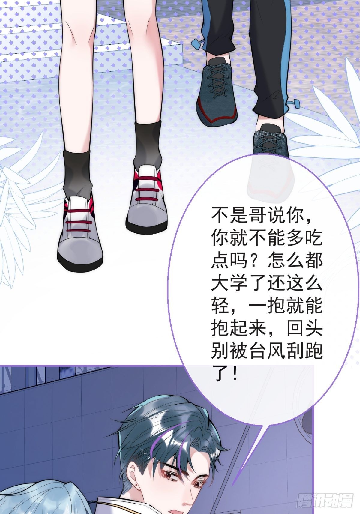13-航哥的男友力34