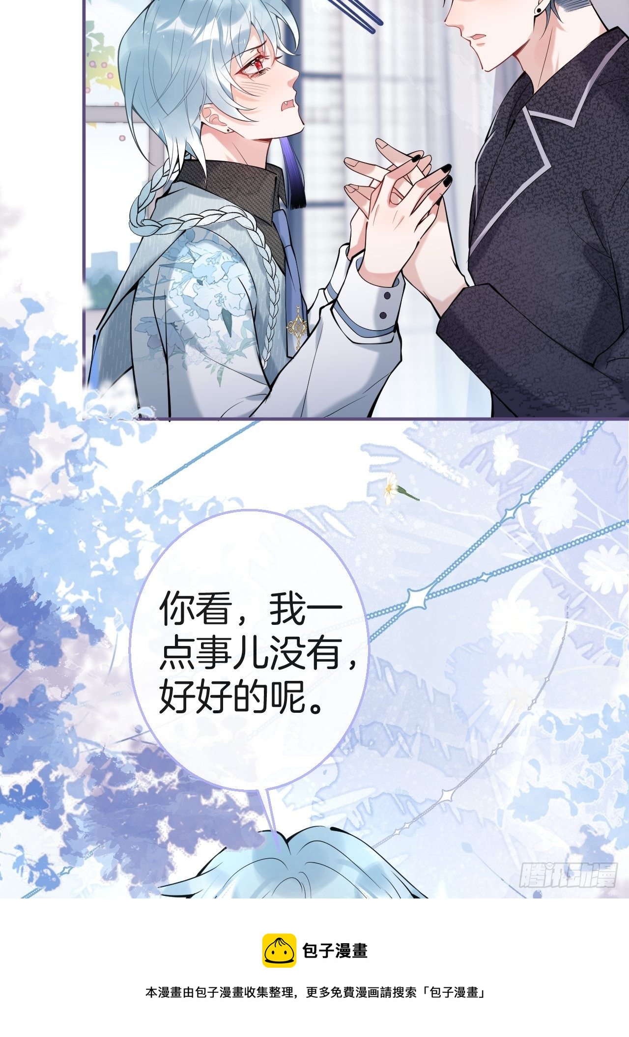 26-惊魂未定的航哥24