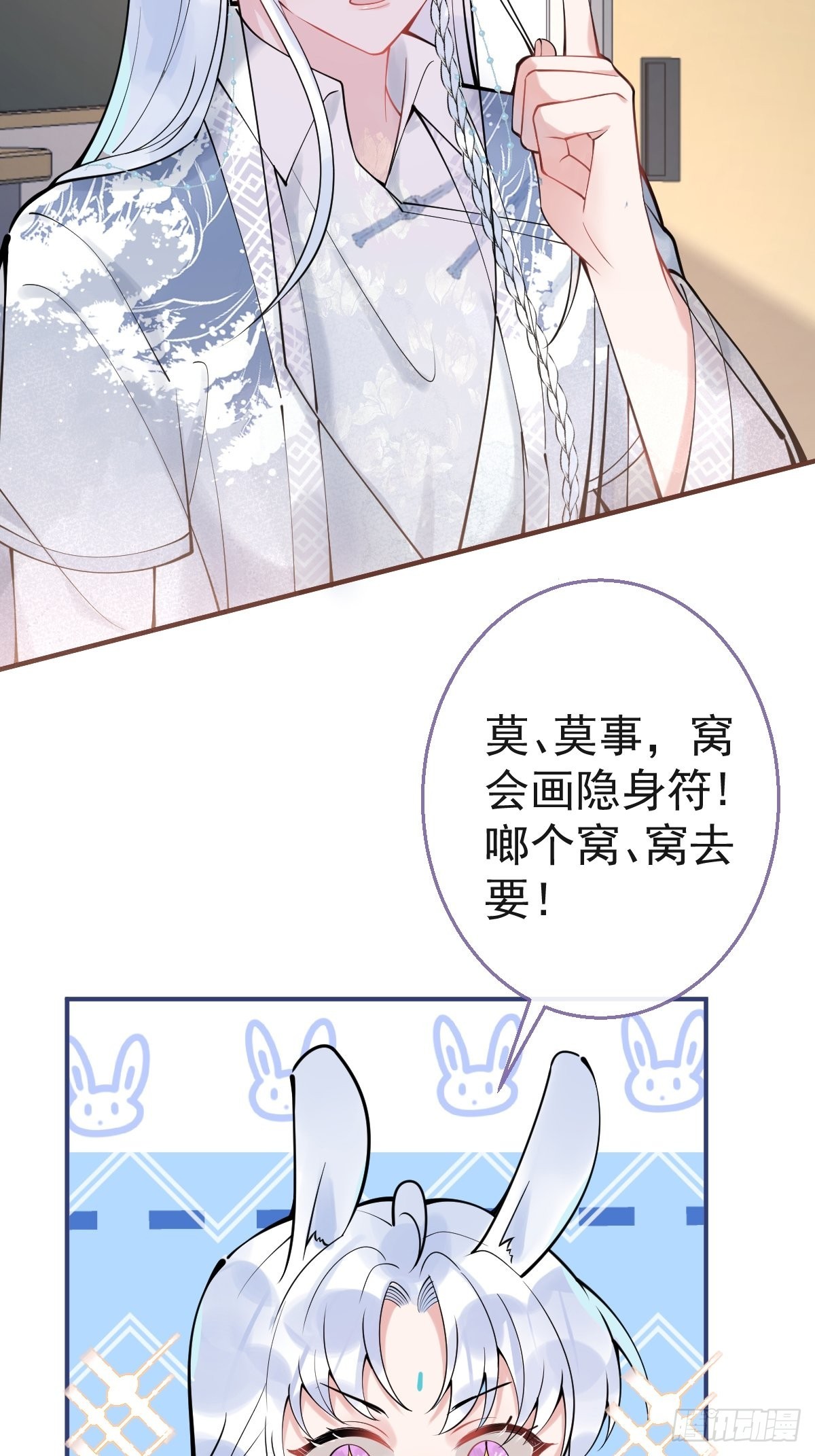 60-隐身咒21