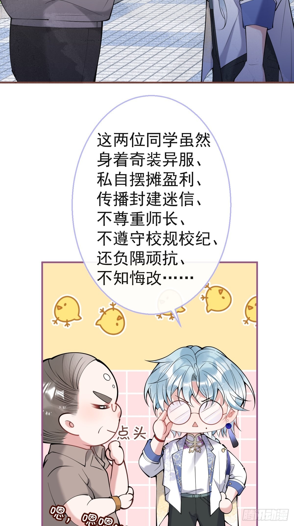 55-老师，我作证！24