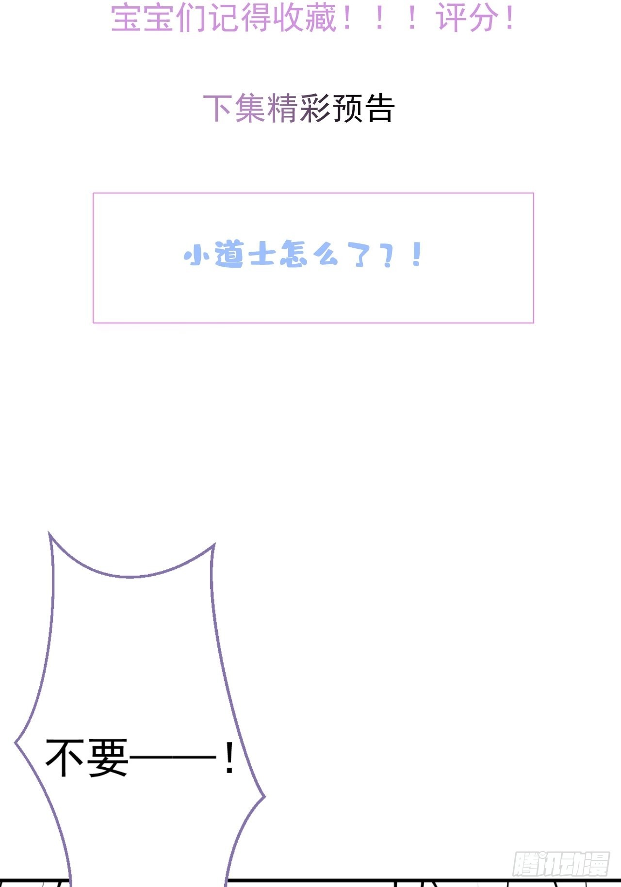 68-老师的心魔46