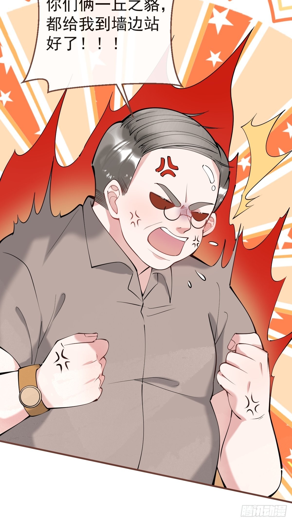 55-老师，我作证！15