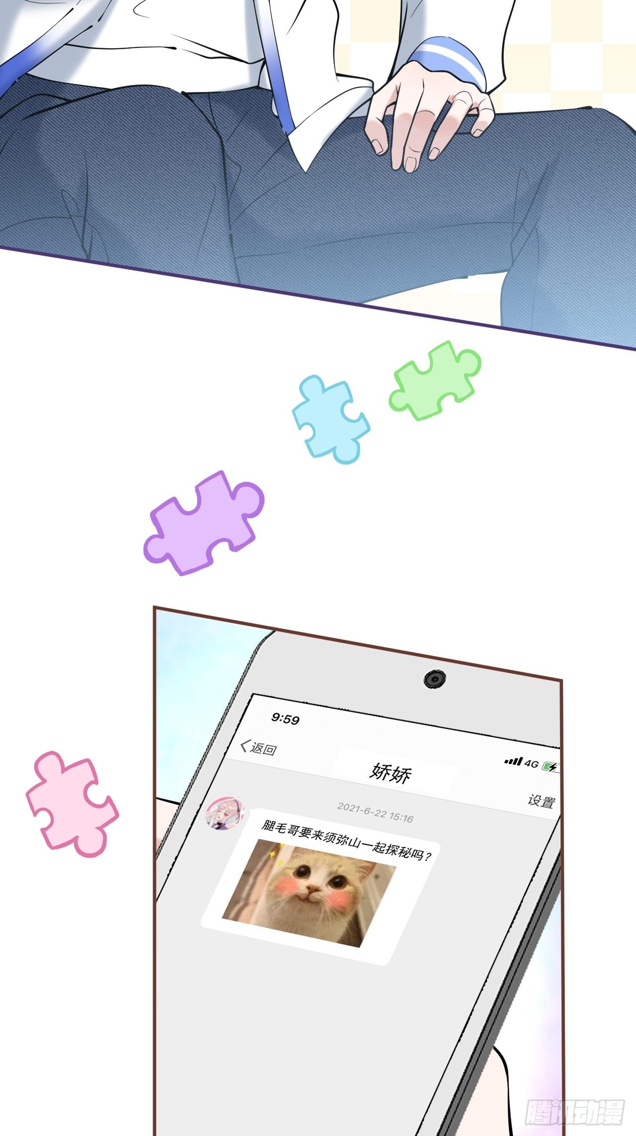 30-航哥永远不会让我失望33