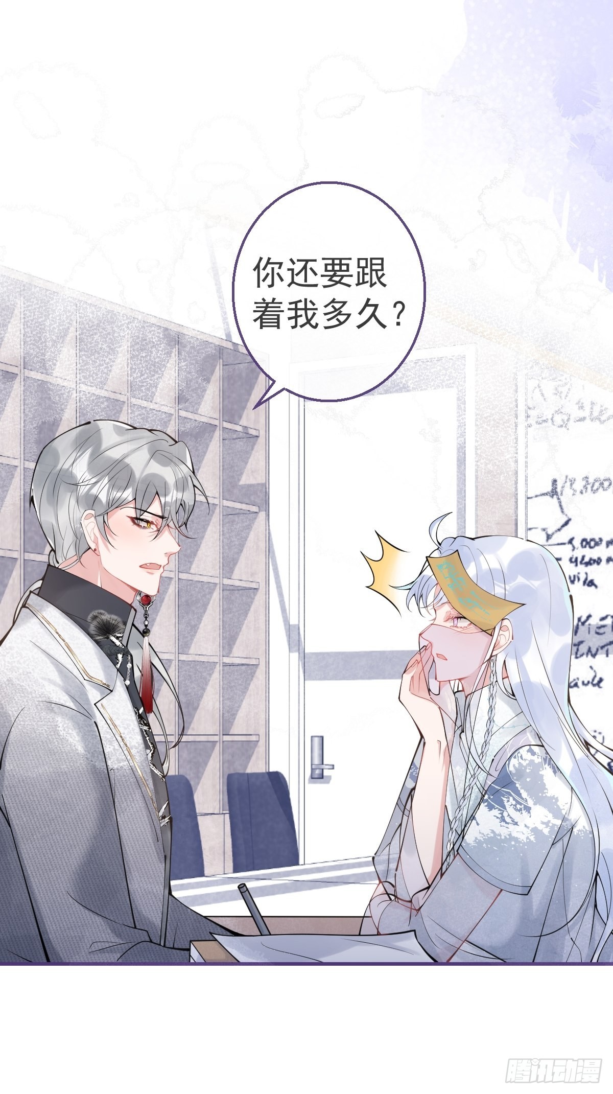 60-隐身咒29