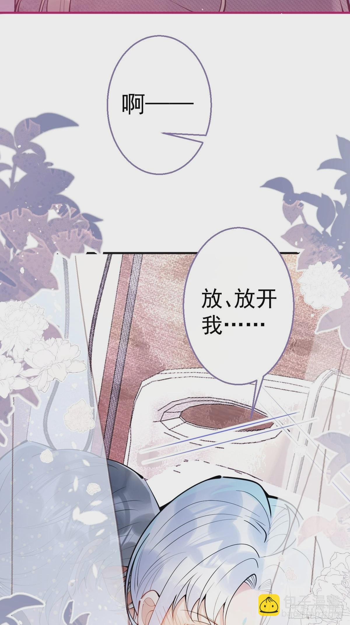66-老师要对小道士……39