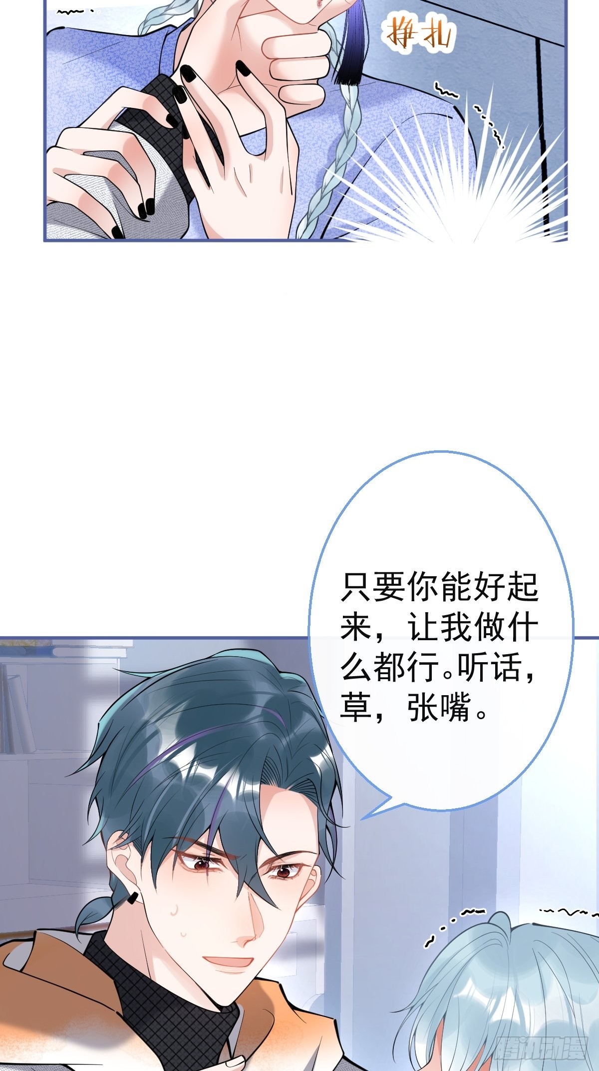 82-护你，养你21