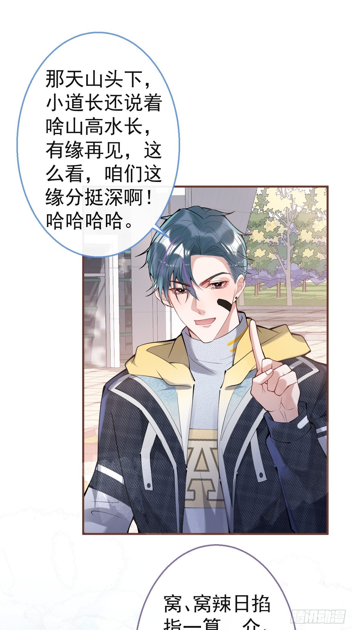 55-老师，我作证！31