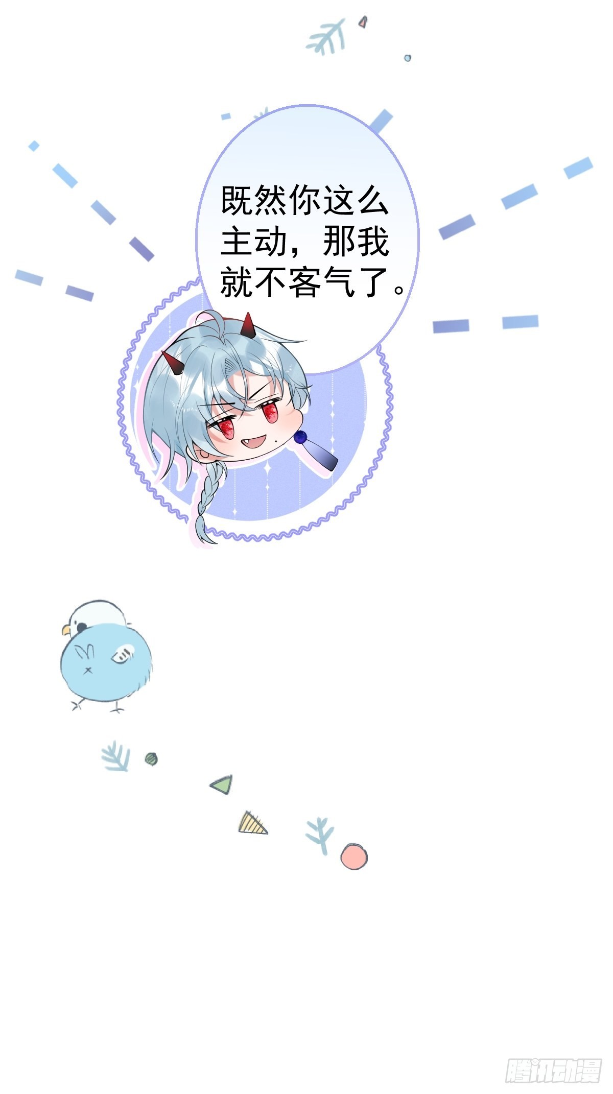 38-土味航哥在线找打38