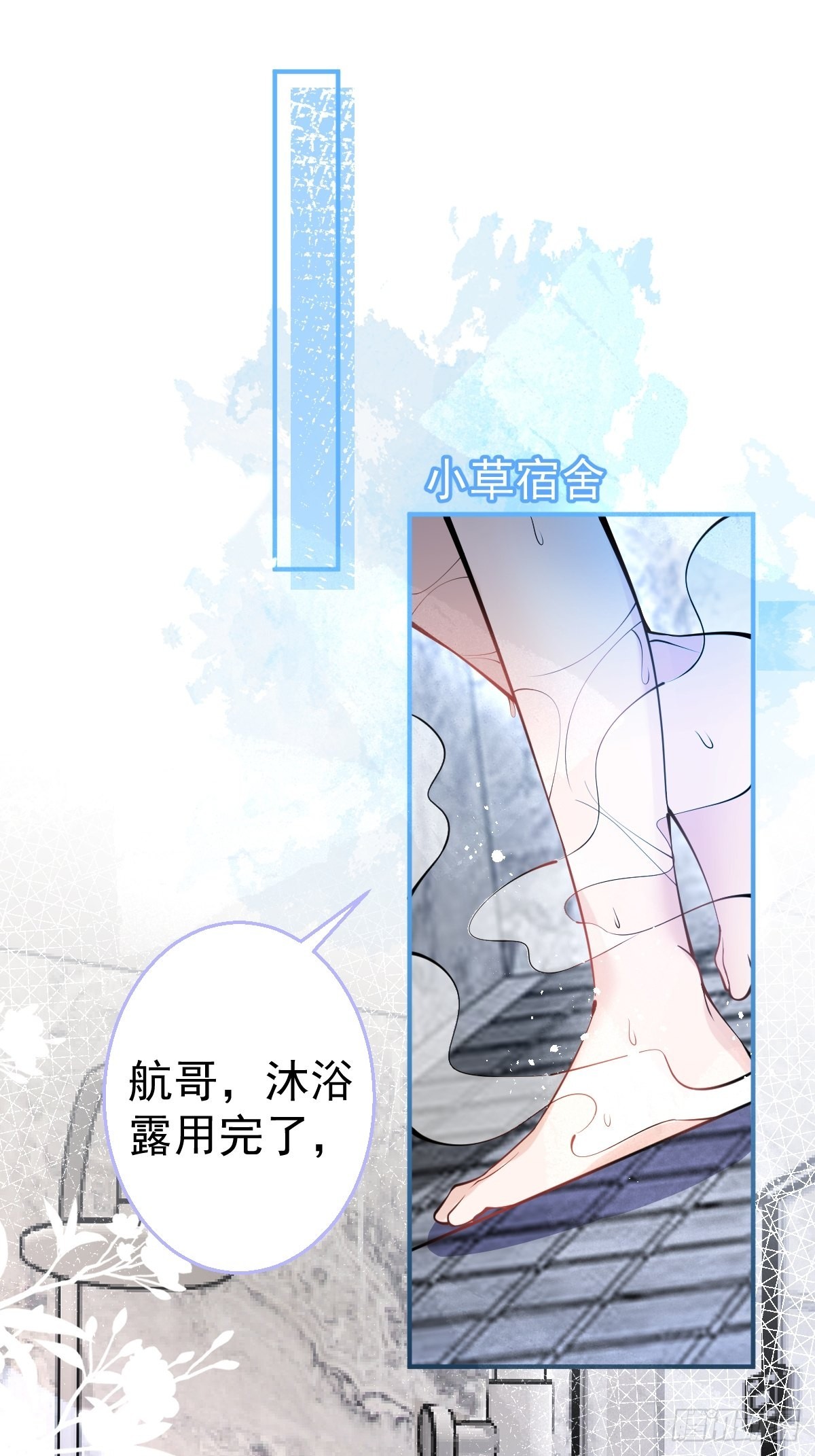 68-老师的心魔20