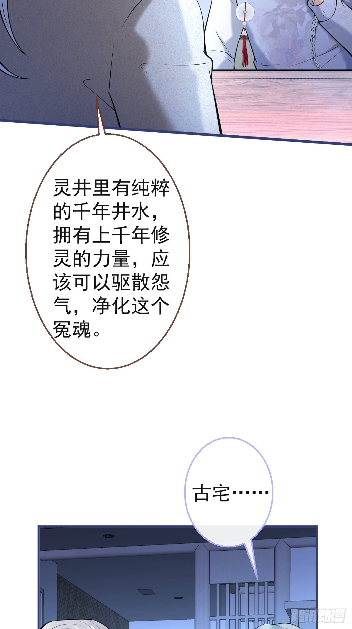36-娇娇现身20