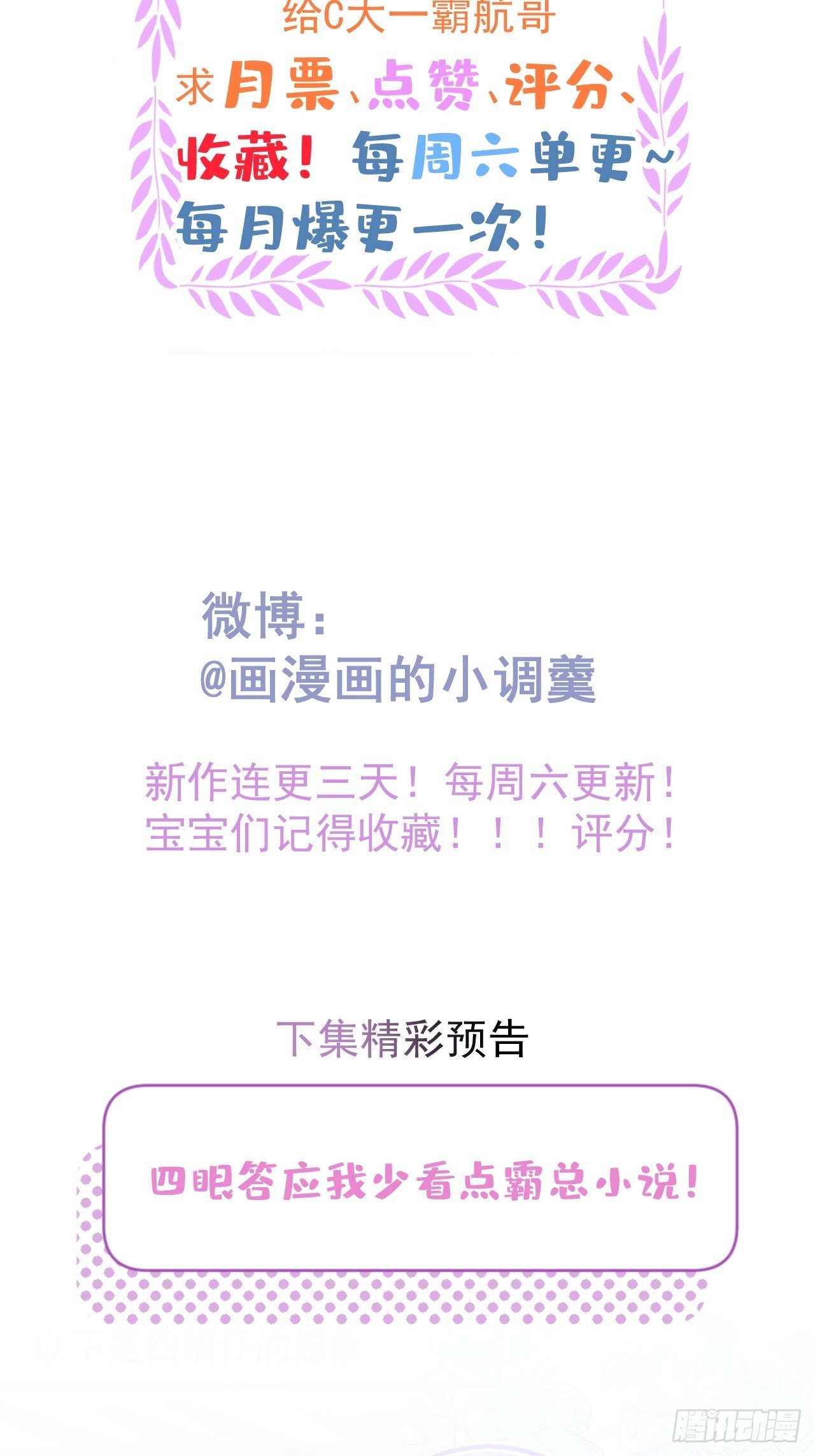 6-航哥被吸干了！33