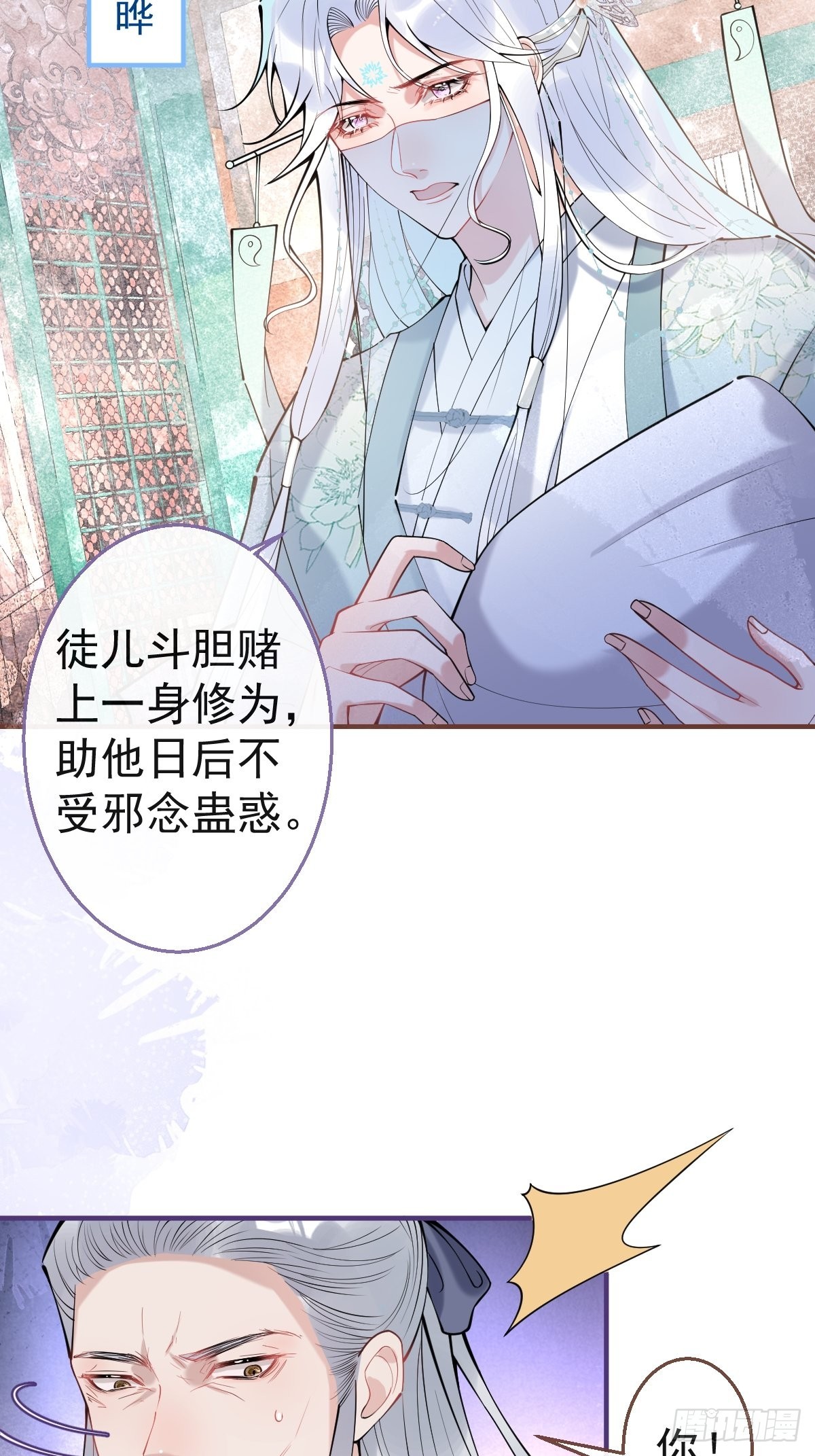 53-小道长的过去7