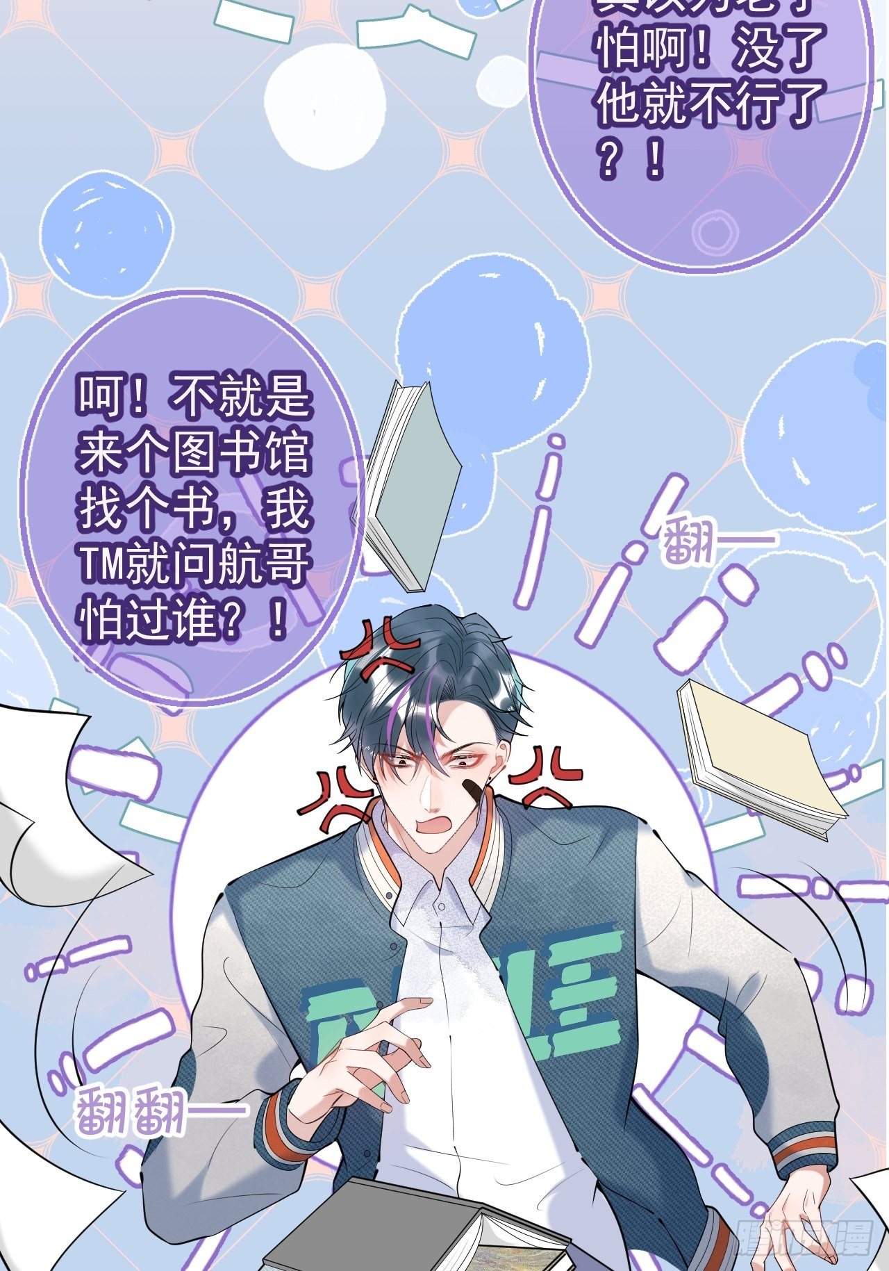 21-小草身份暴露了？38
