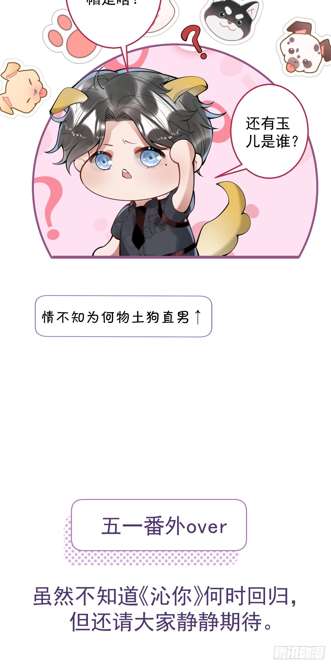 五一番外21