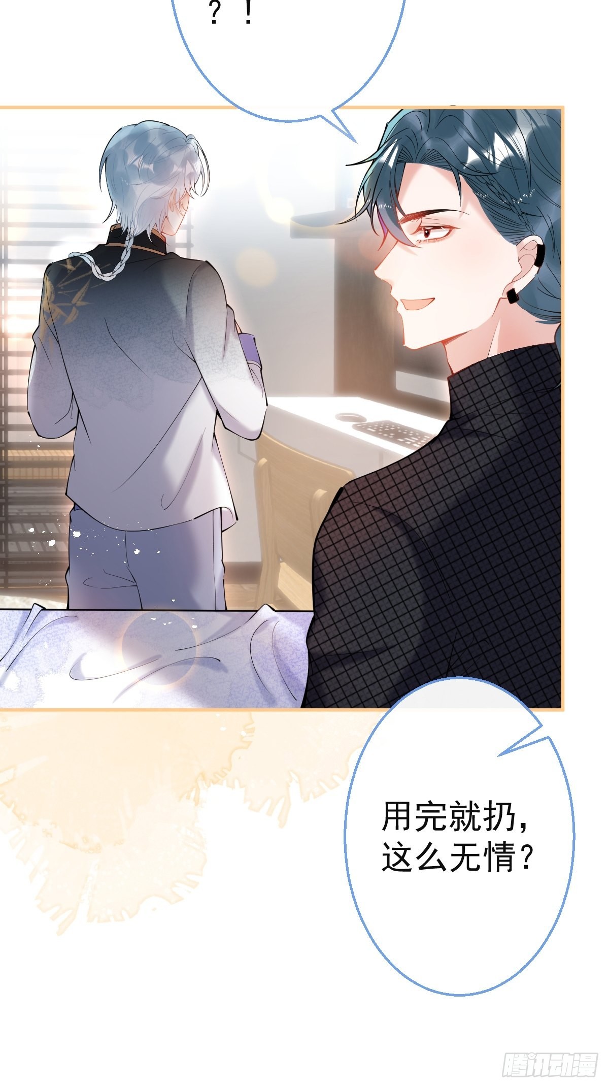 74-酸涩的爱26