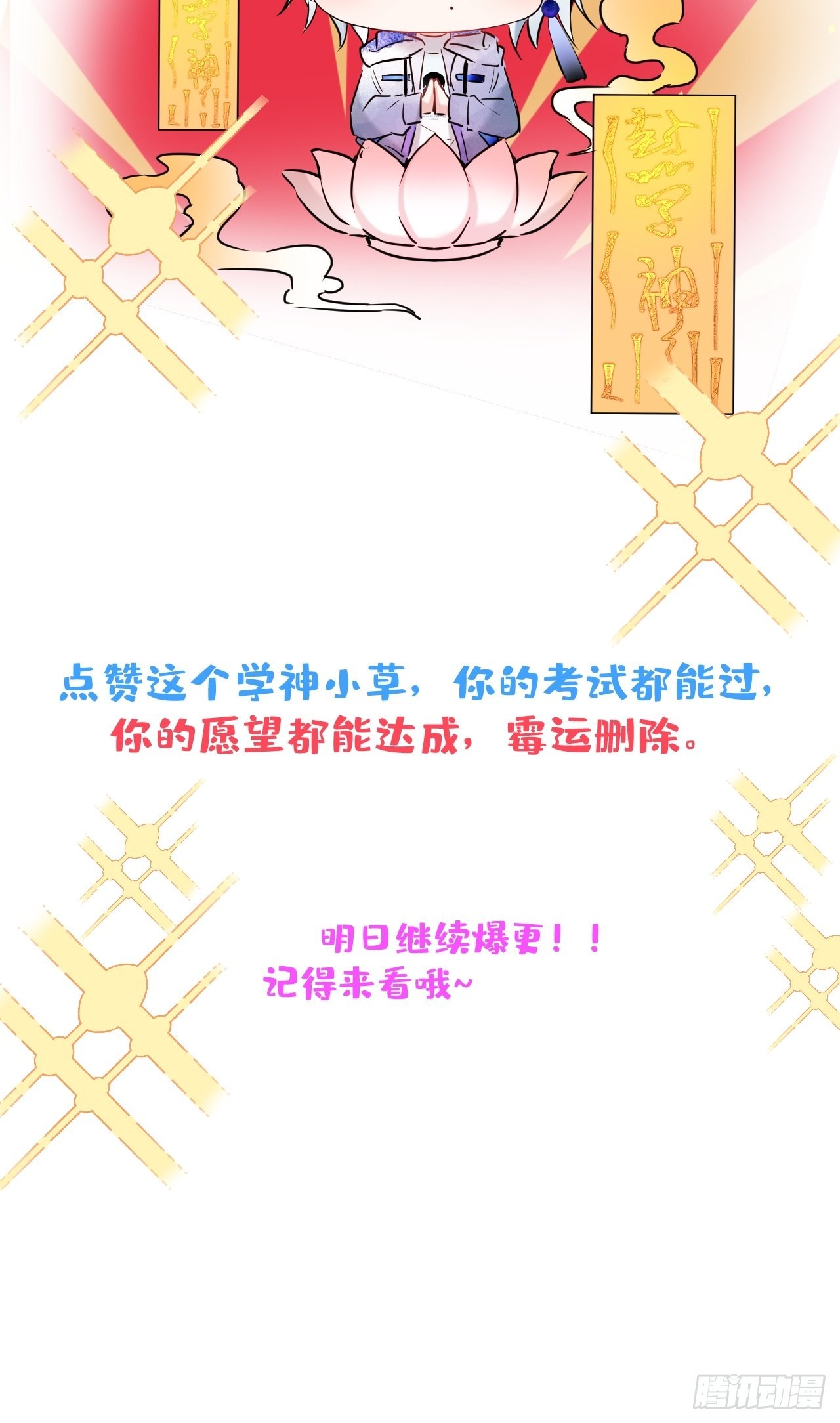 高考彩蛋26