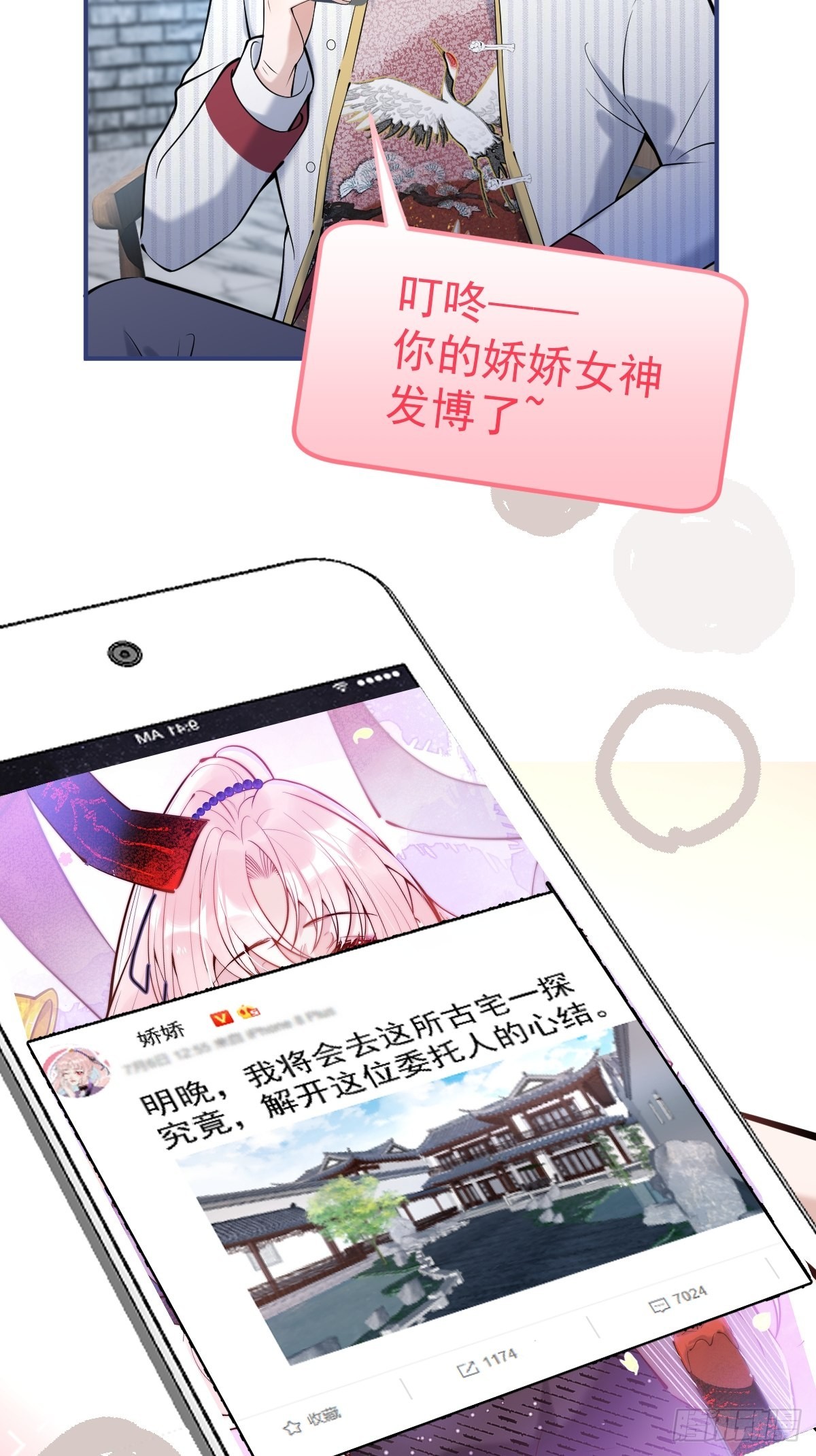 36-娇娇现身23