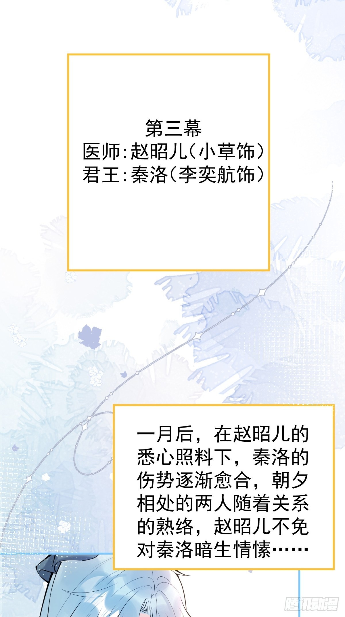 65-表白。8