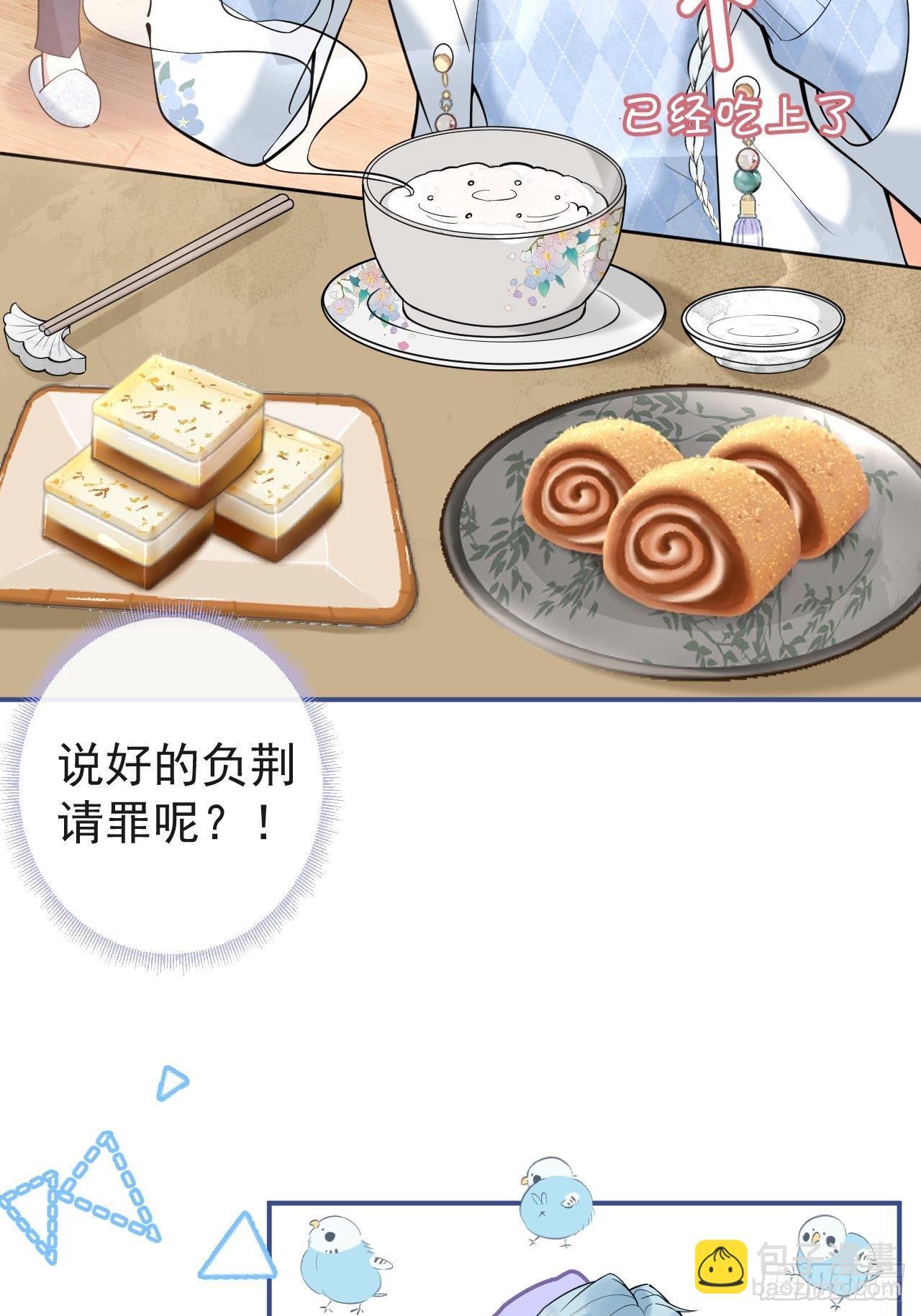 21-小草身份暴露了？30