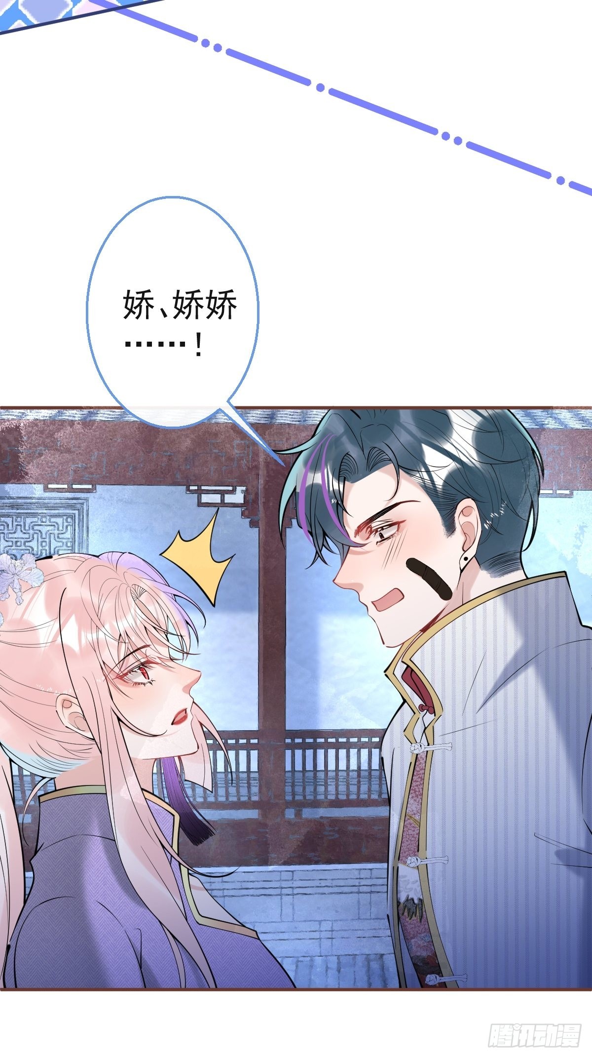 38-土味航哥在线找打23