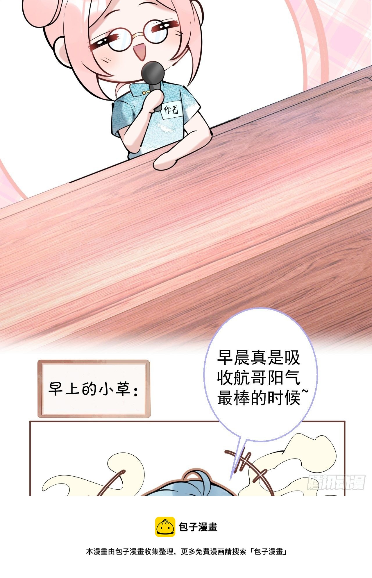 五一番外4