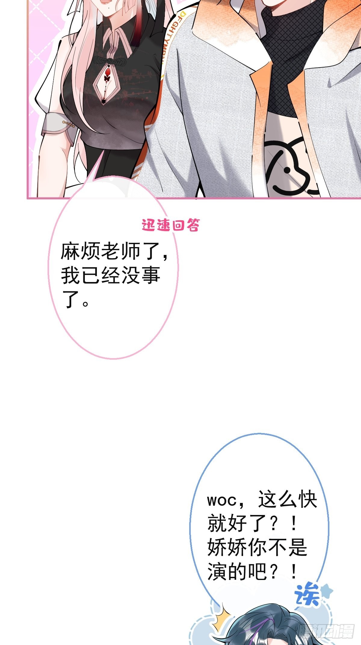 75-不要得寸进尺~27