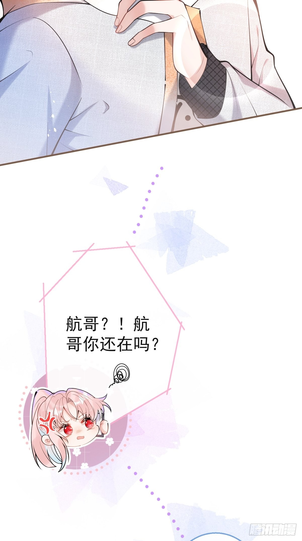 77-咬你一口！25