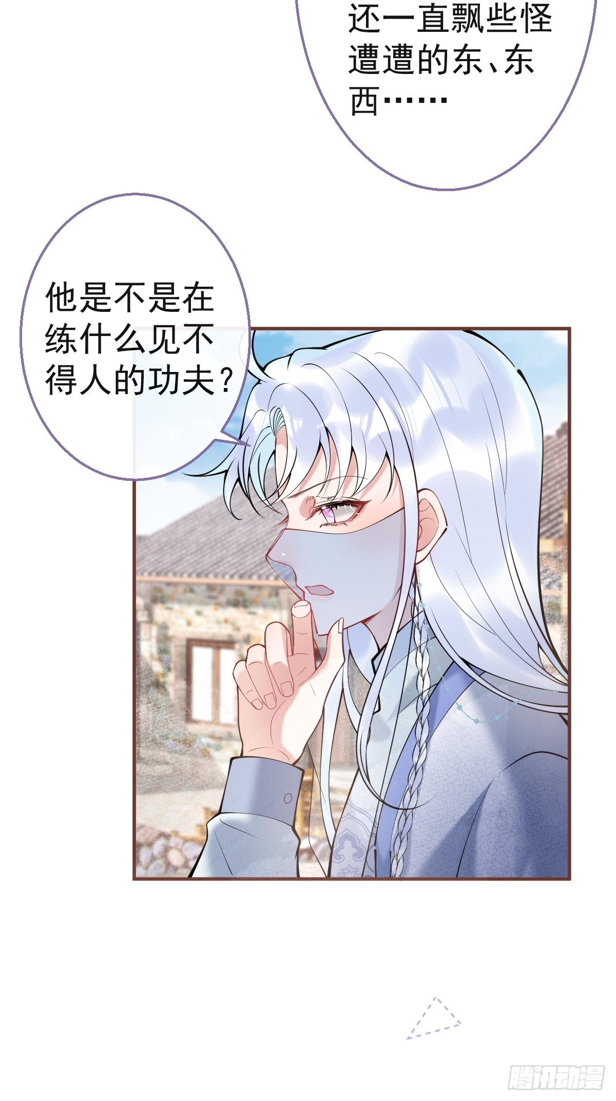 50-女装被识破！11