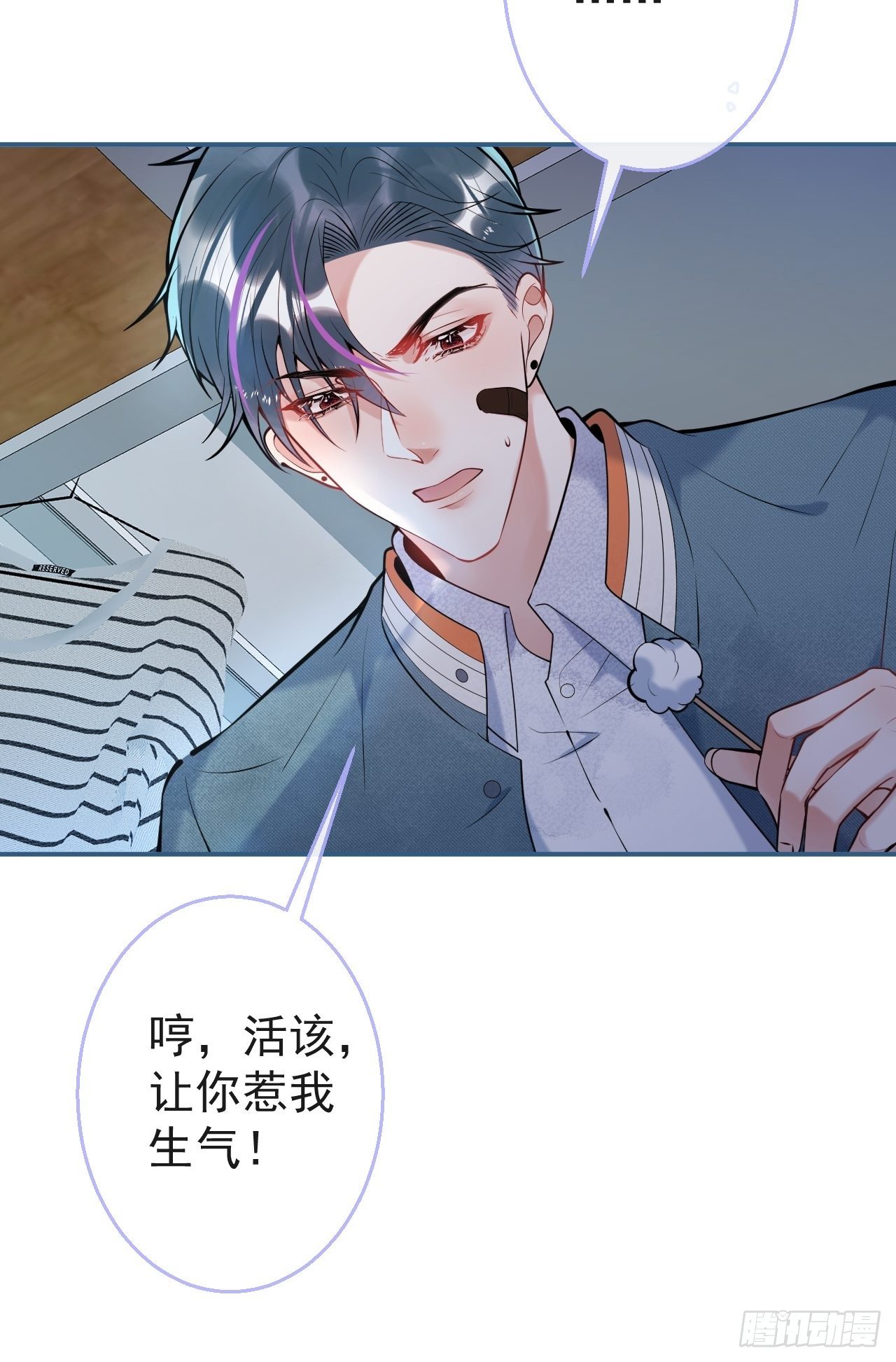 20-航哥咬人了！9