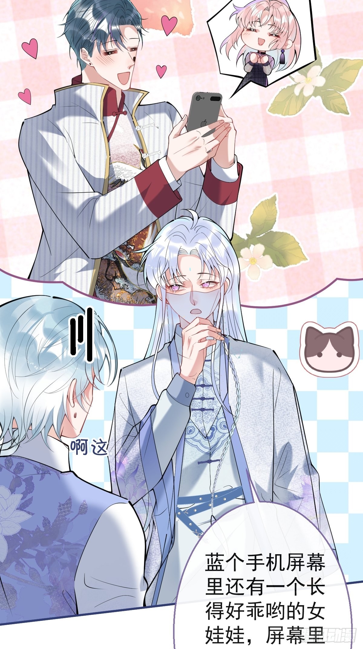 50-女装被识破！10