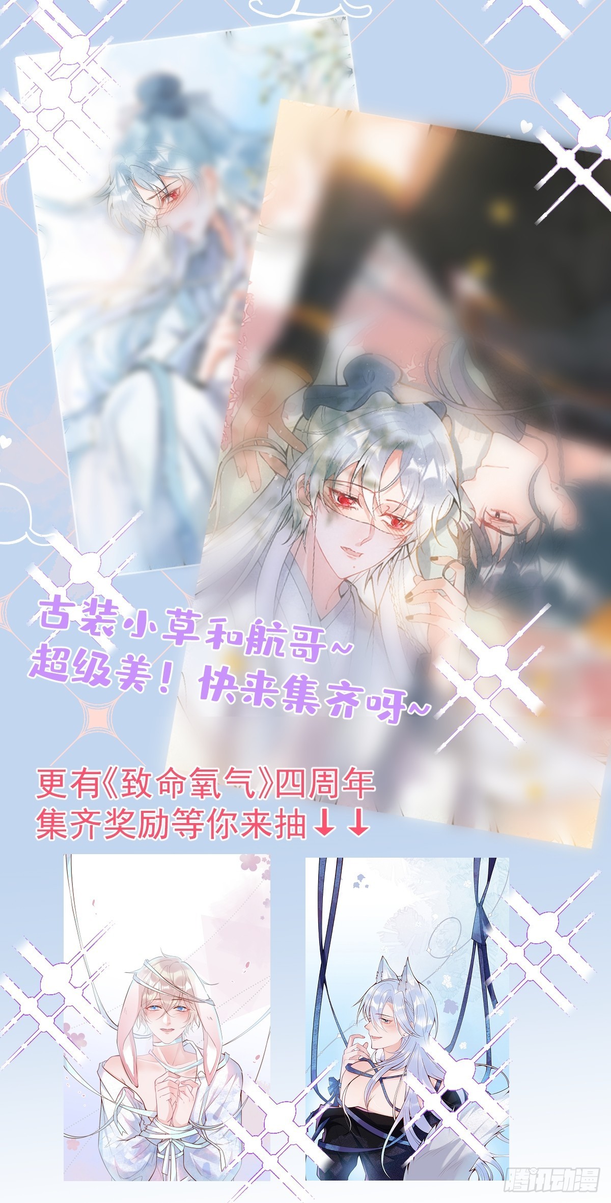 65-表白。48