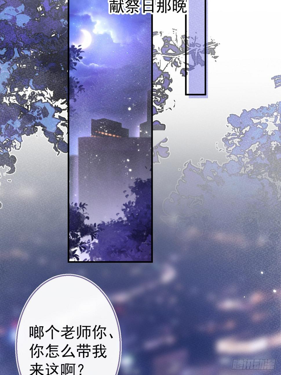 90-献祭21