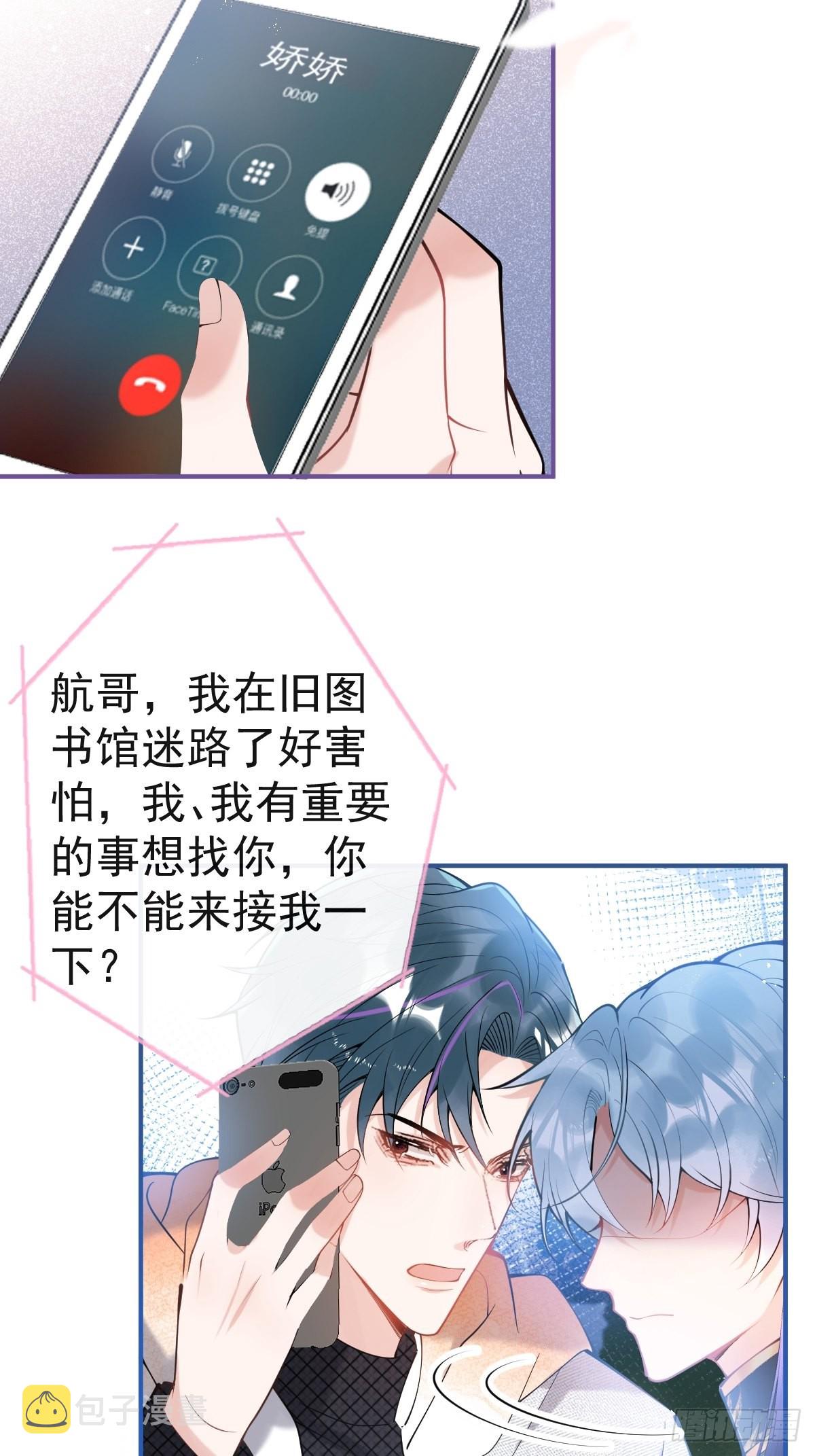 77-咬你一口！21