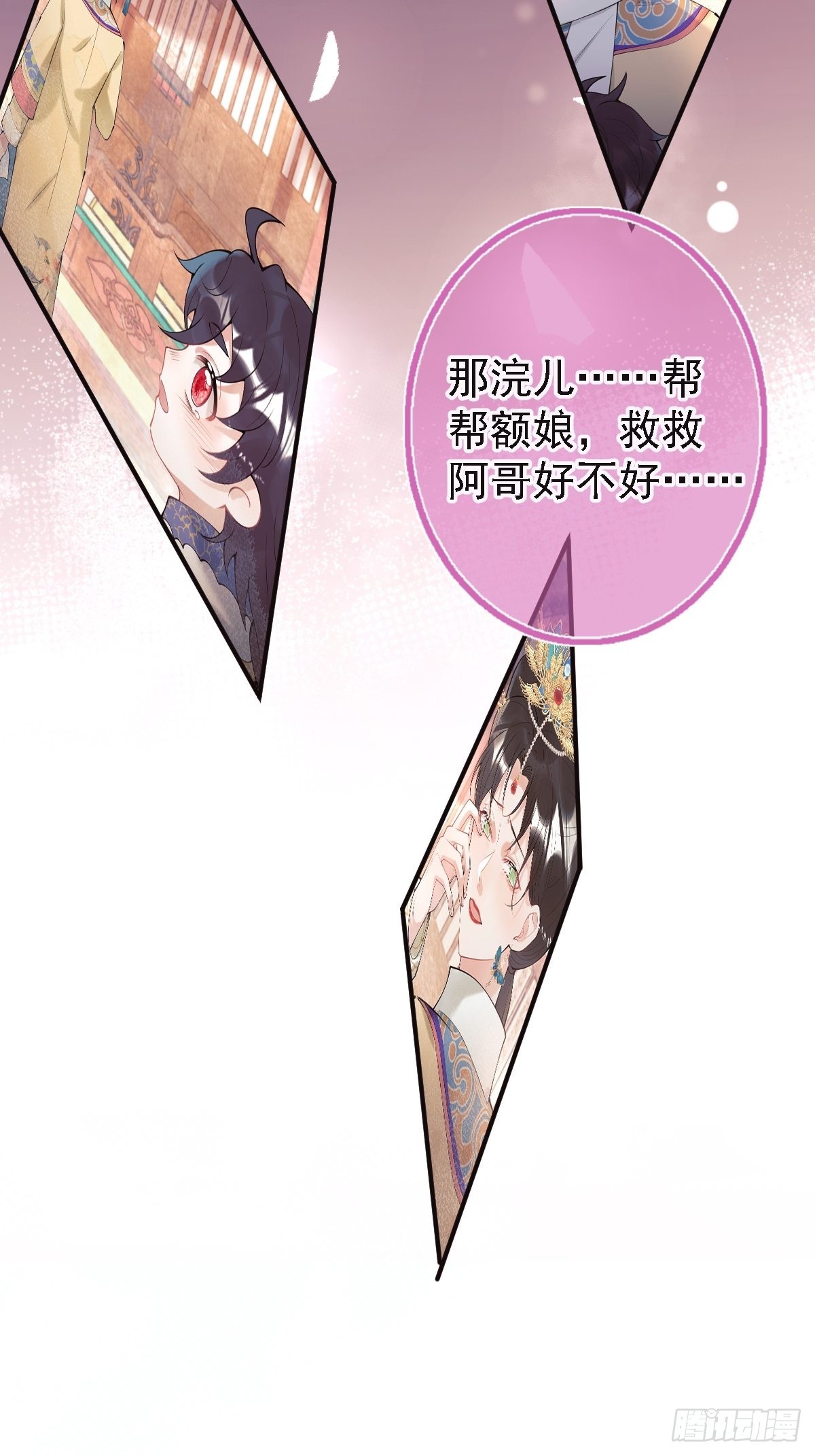 44-额娘我疼……32