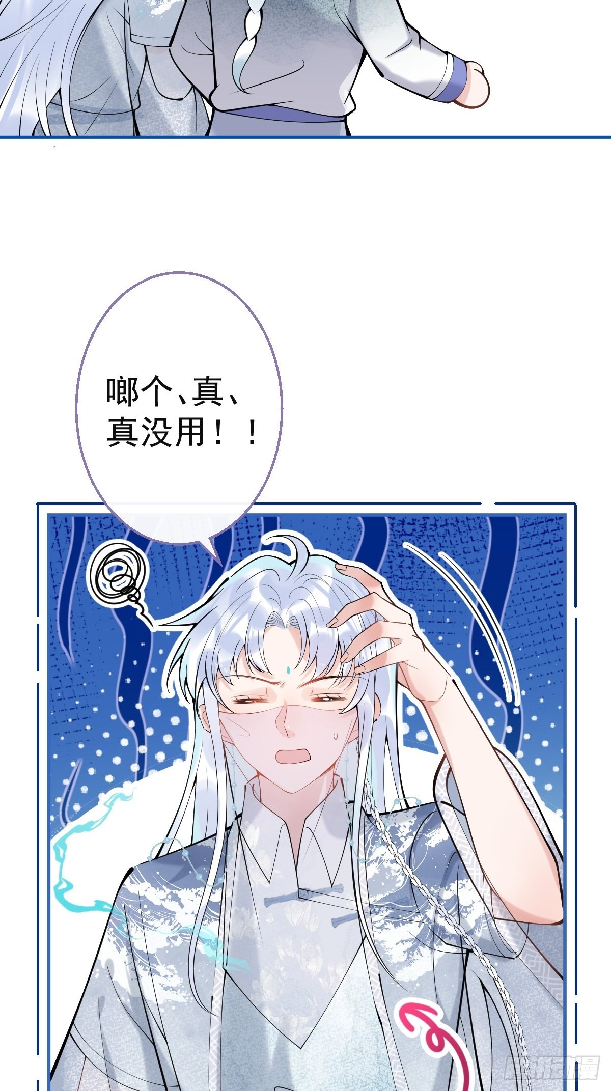 78-娇娇的真面目49