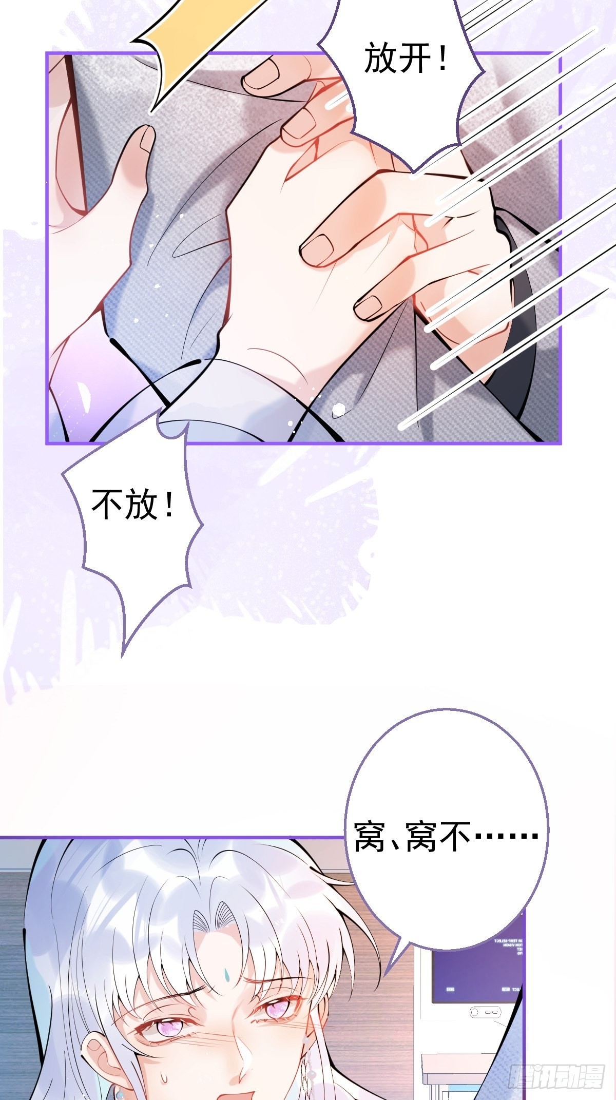 66-老师要对小道士……34