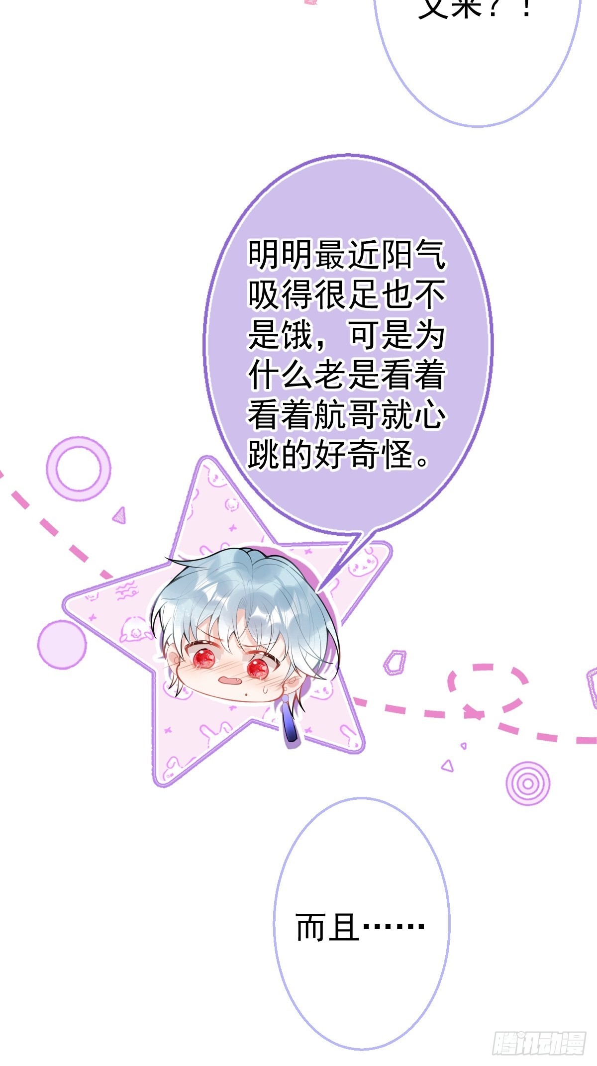 70-砰砰砰心跳的声音~34