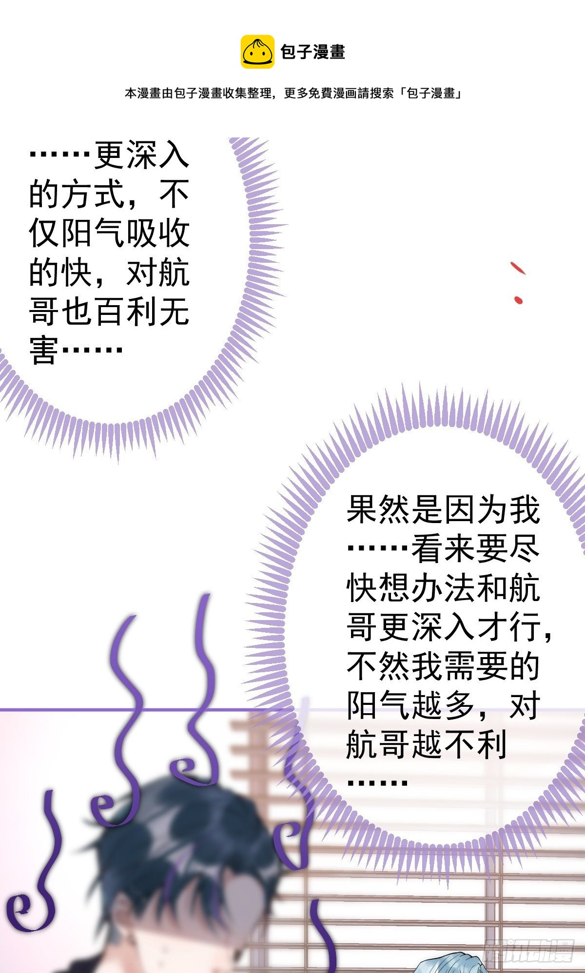 6-航哥被吸干了！27