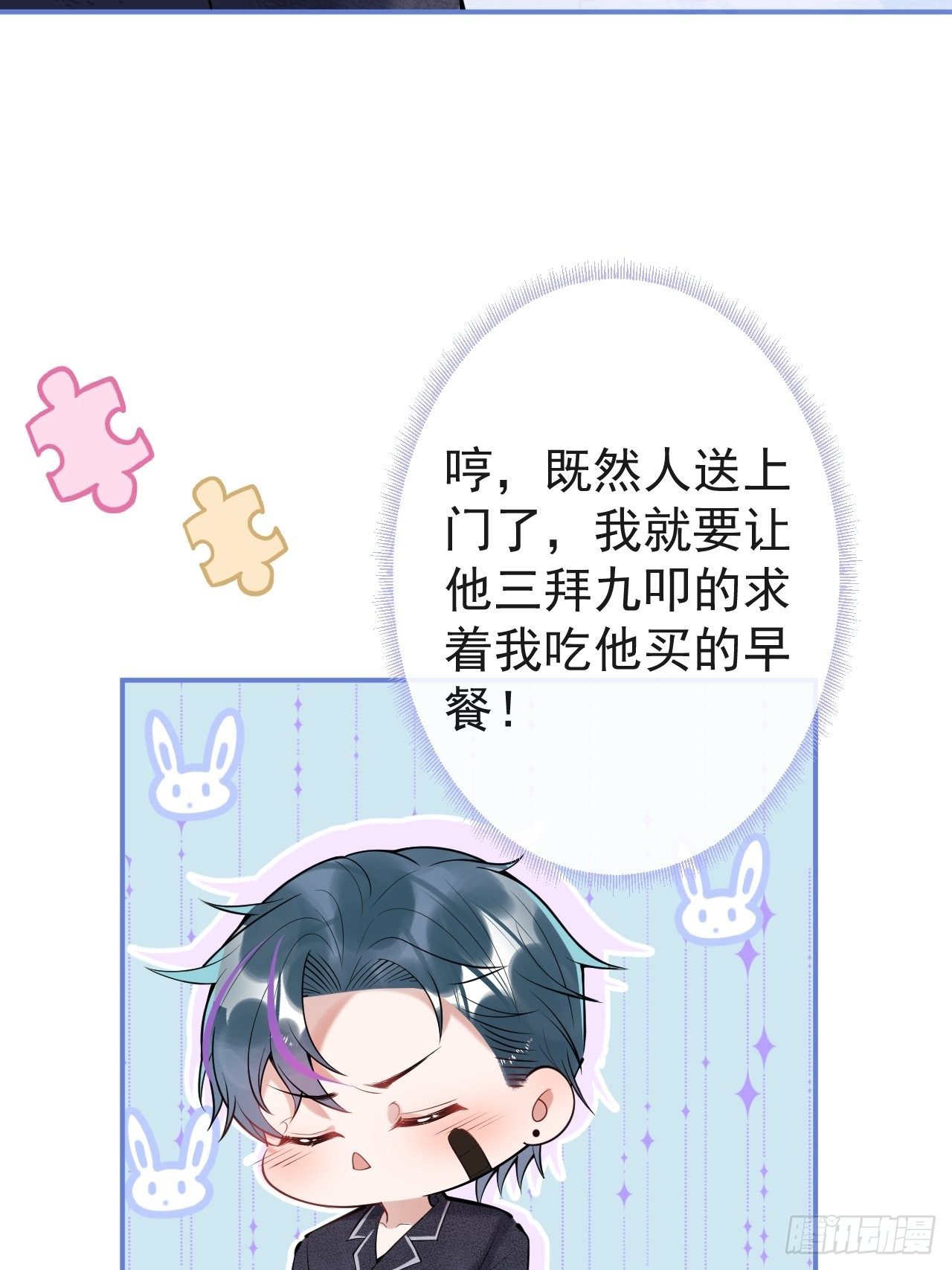 21-小草身份暴露了？25