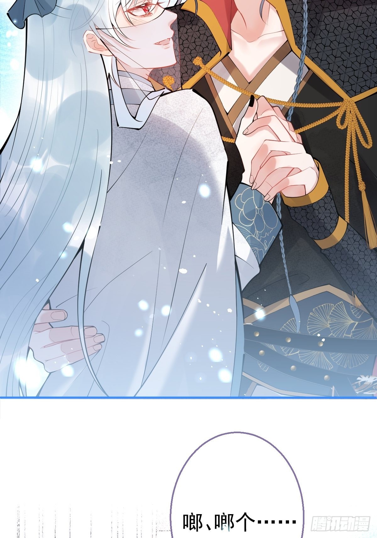66-老师要对小道士……10