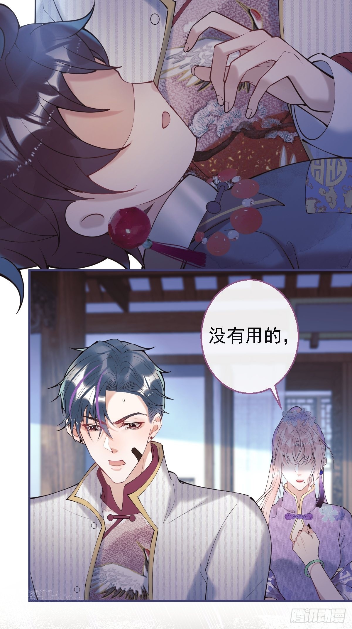 44-额娘我疼……38