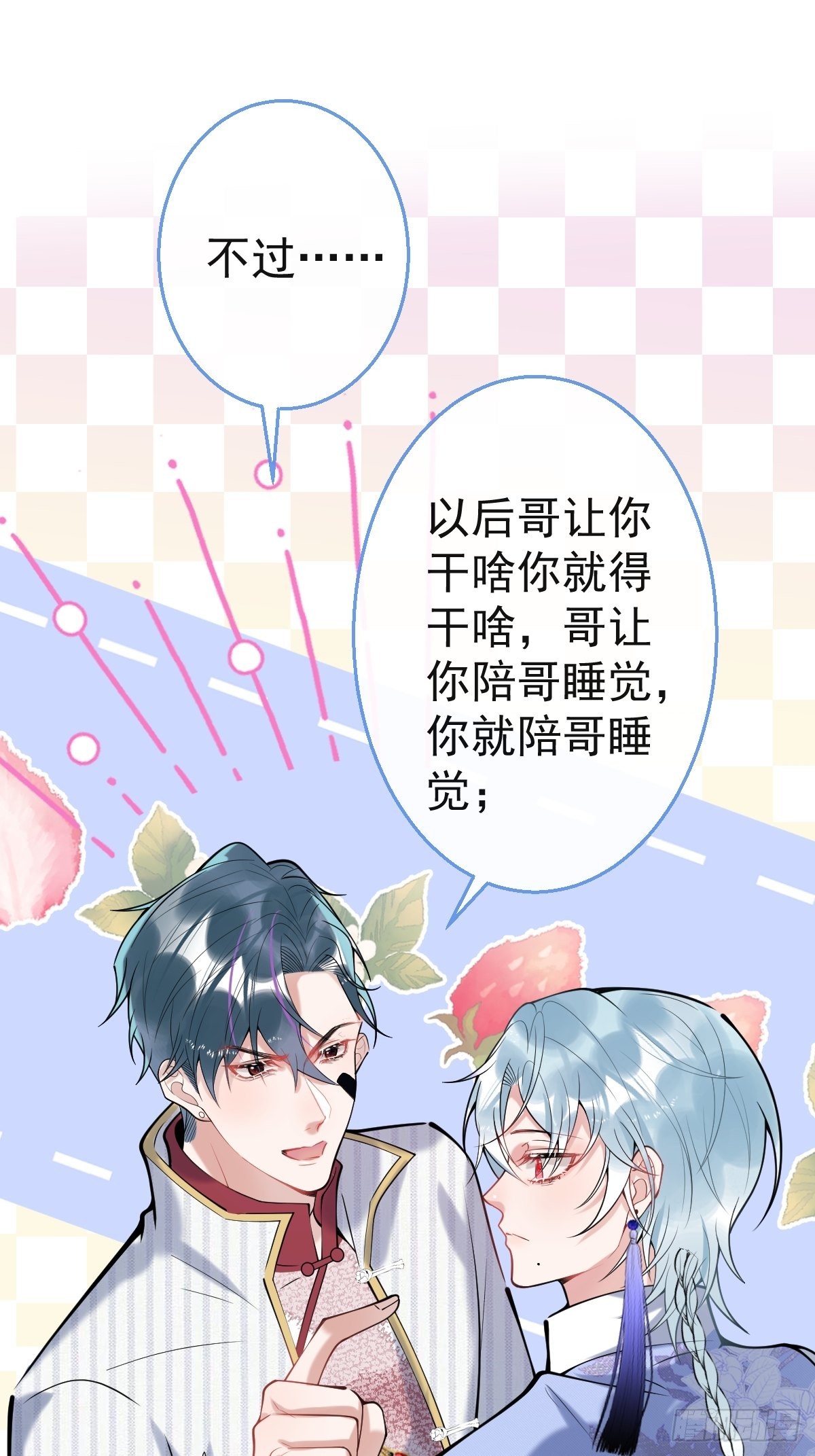 51-定情信物33