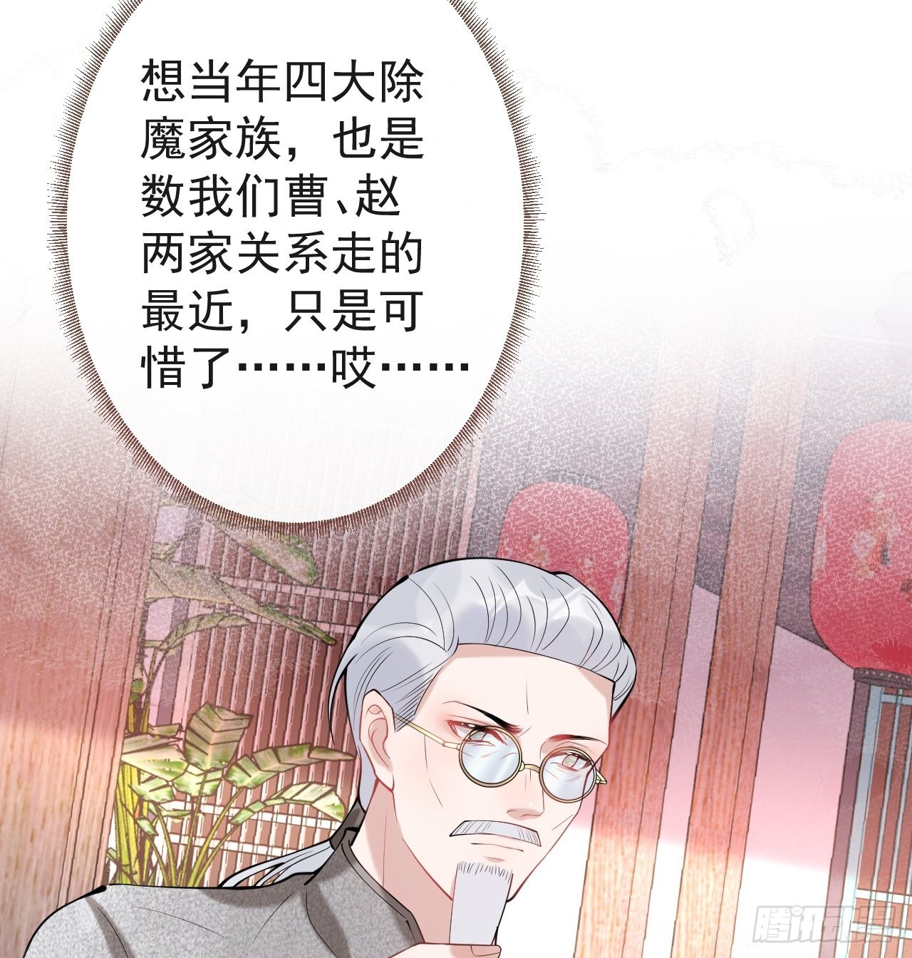 47-小道士的秘密。10