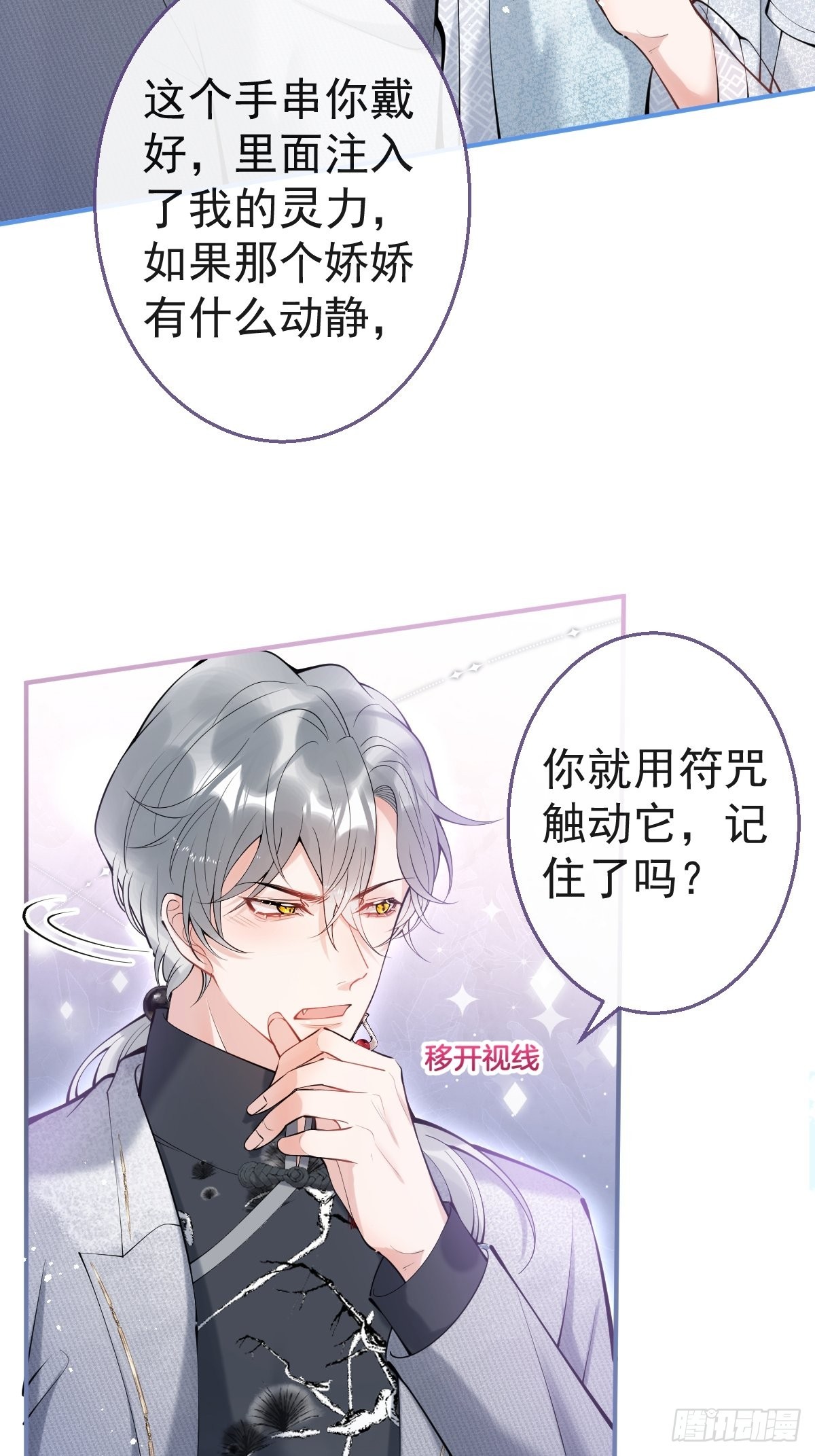 76-小草凌乱的心。6