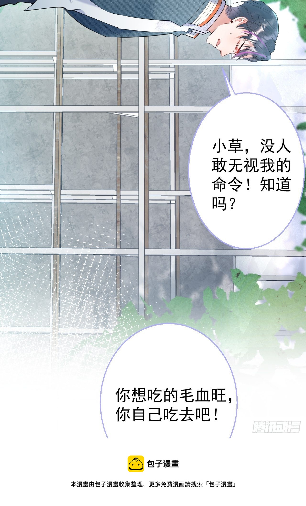 19-他怒了32