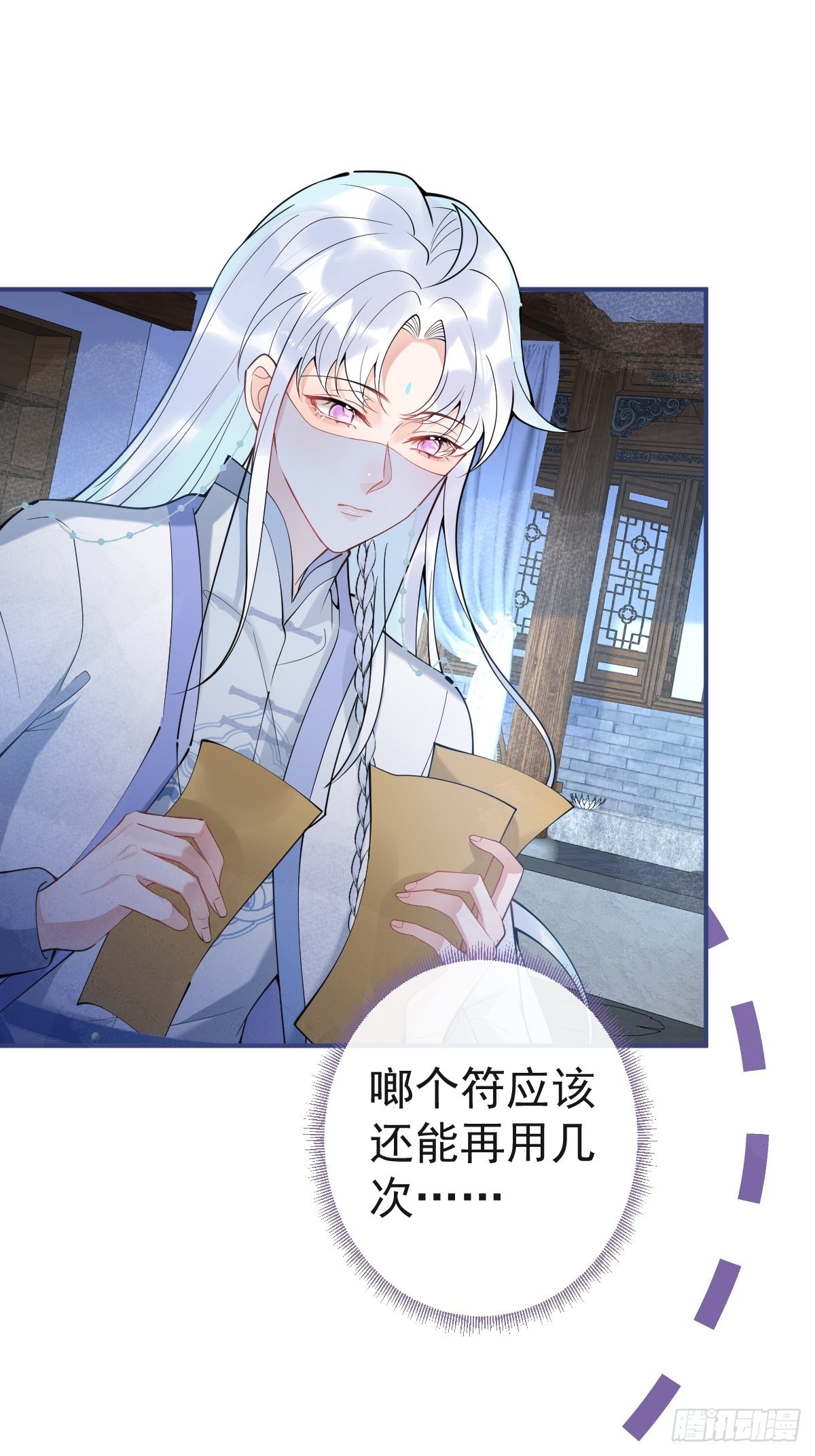 46-感化浣儿！30