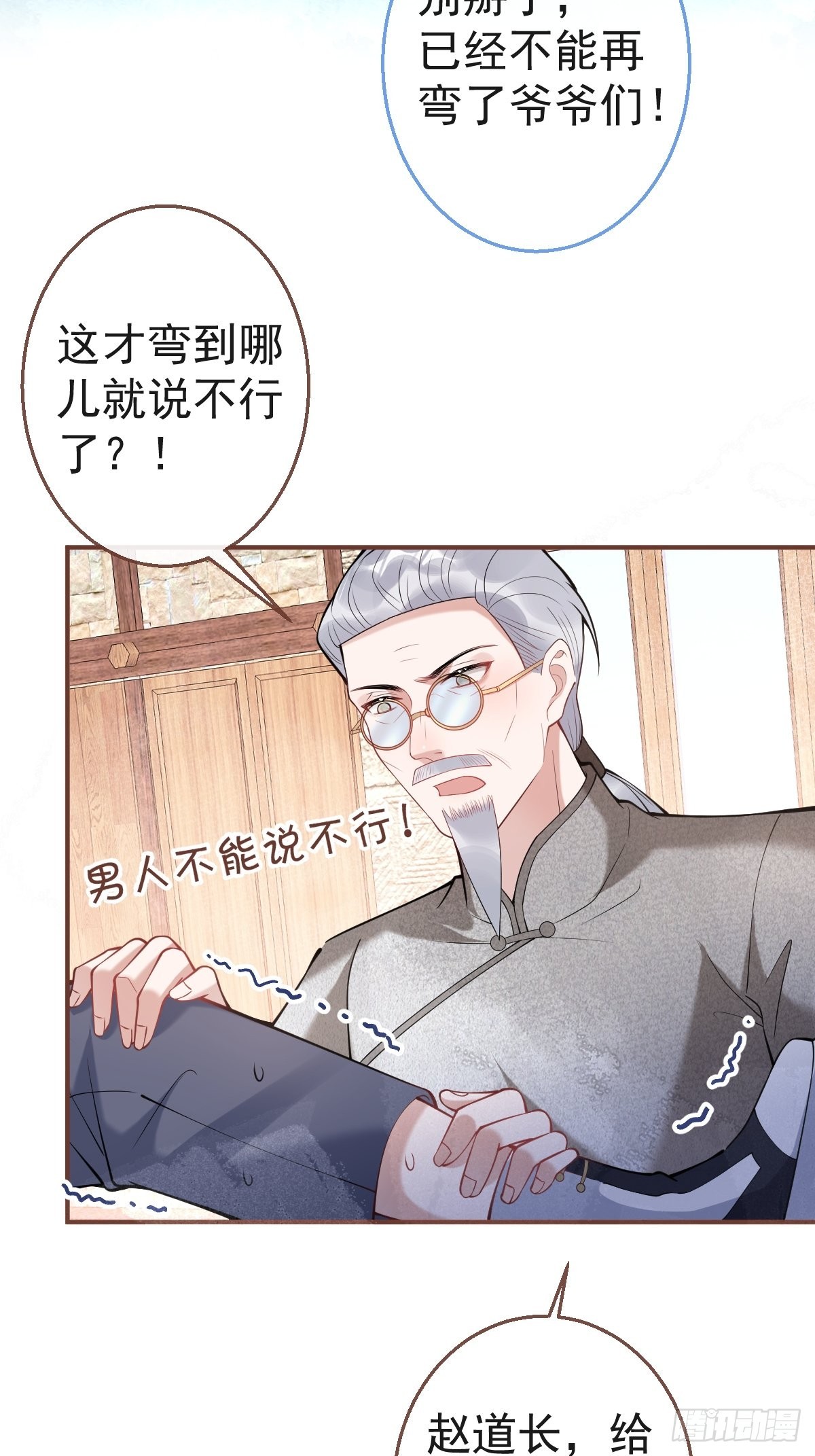 49-航哥你绿了。31