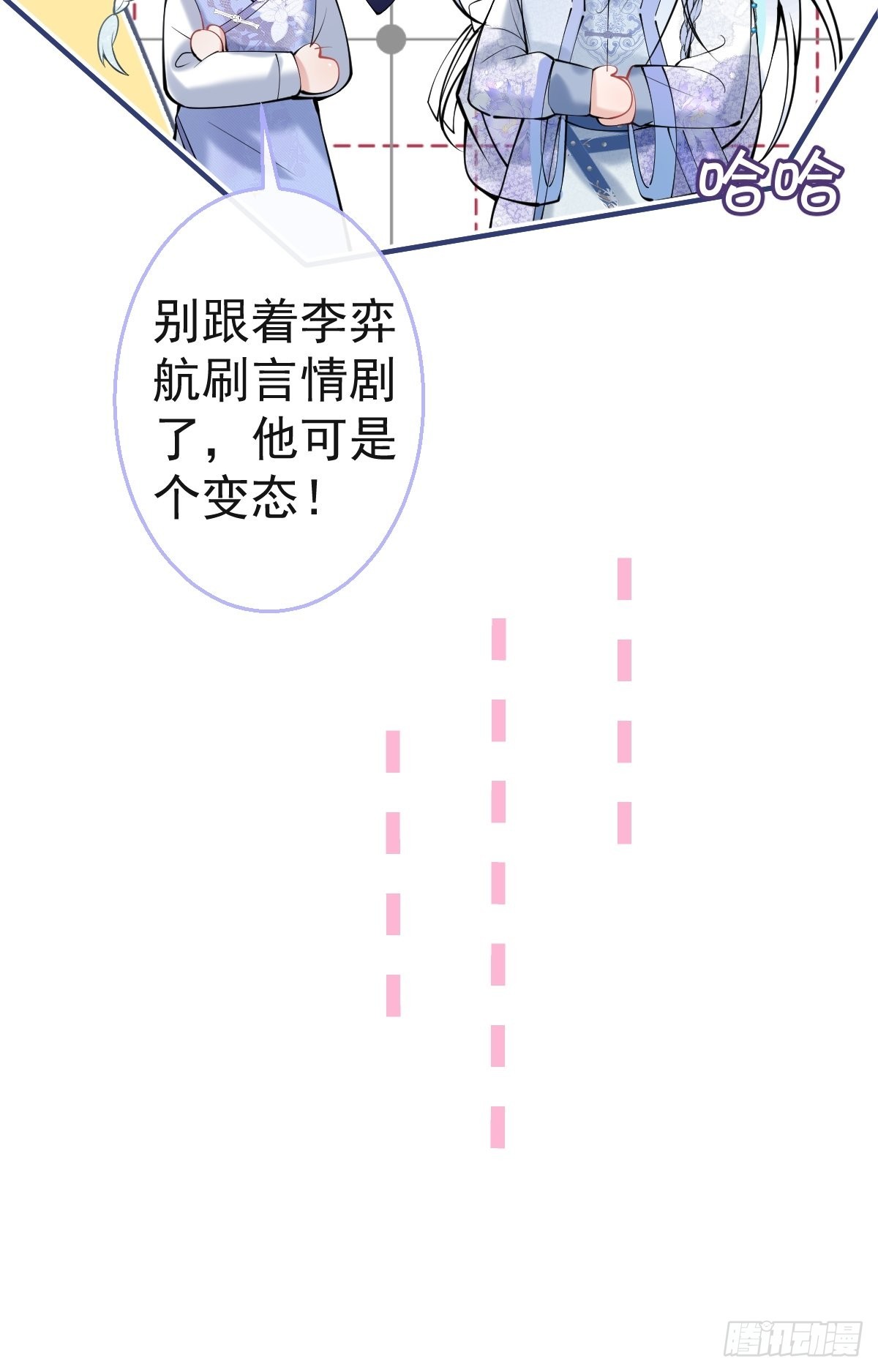 53-小道长的过去40