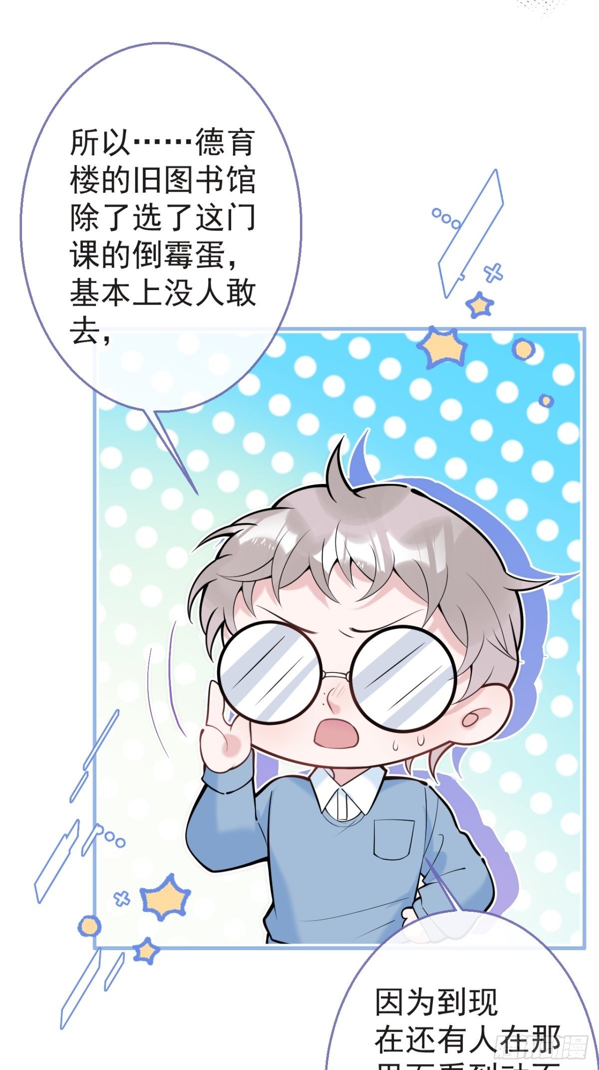 11-掉马是不会掉马的44