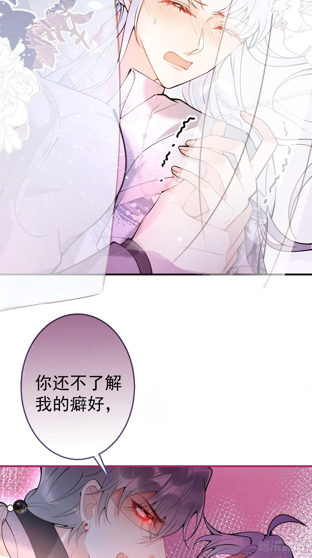 66-老师要对小道士……40